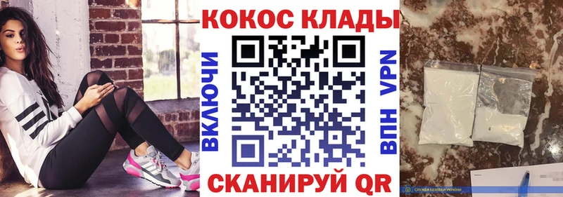КОКАИН Перу  что такое наркотик  Покровск 