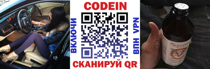 сайты даркнета клад  MEGA как войти  Покровск  Codein напиток Lean (лин) 