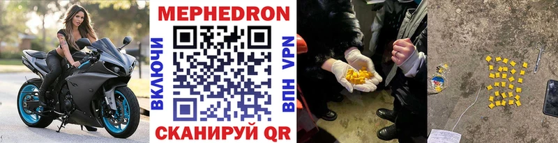 где найти наркотики  Покровск  МЯУ-МЯУ кристаллы 