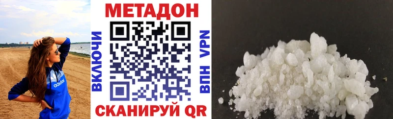 Метадон VHQ  купить   МЕГА ссылка  Покровск 